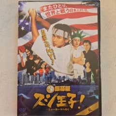 堂本光一 銀幕版 スシ王子! DVD 未開封 - メルカリ