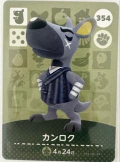 매달린 도부츠의 숲 amiibo 카드 354 칸록