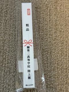 ひゃくえむ。STELLAMAP ソフマップカフェ 鰯第二高等学校 ボールペンのサムネイル
