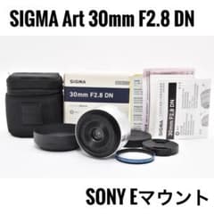 SIGMA 30mm F2.8 DN Art sony Eマウント　単焦点レンズ ミラーレスの単焦点レンズならまずコレ！Eマウント『SIGMA 30mm F2.8