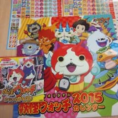 31日まで！　DVD.予約特典シール付　妖怪ウォッチ　カレンダーのサムネイル