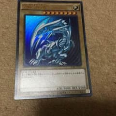 青眼の白龍のサムネイル