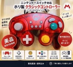 HORI クラシックコントローラー Switch マリオ NSW-107生産終了のサムネイル