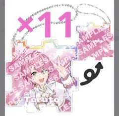 STPR Family ふぁみくじC賞 パズルキーホルダー てるとくん 11個