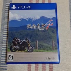 風雨来記4のサムネイル
