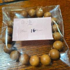 白檀　１０ミリ　15センチのサムネイル