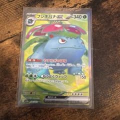 フシギバナex SR【sv2a 184/165】ポケモンカード151 - メルカリ