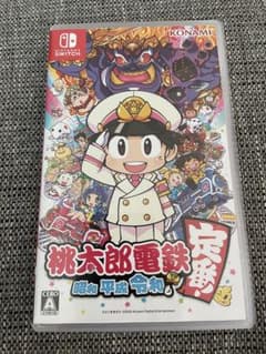 桃太郎電鉄 ～昭和 平成 令和も定番！～のサムネイル