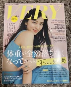 VERY7月号のサムネイル