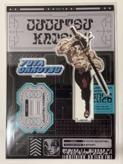 呪術廻戦 アクリルスタンド 乙骨憂太 ジャンプGIGAのサムネイル