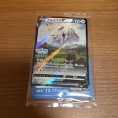 ポケモンカードのサムネイル