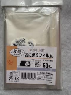 おにぎり　フイルム　50枚のサムネイル