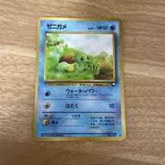 ポケモンカード ゼニガメ 旧裏 ポケカ 拡張シート - メルカリ