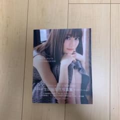 生田絵梨花写真集 インターミッションのサムネイル