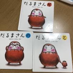 だるまさんと☆だるまさんが☆だるまさんののサムネイル