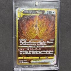 アルセウスVSTAR UR S12a VSTARユニバース 262/172 - メルカリ