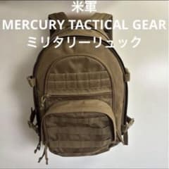 米軍 MERCURY TACTICAL GEAR ミリタリーリュック コヨーテ⑤ - メルカリ