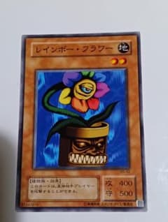 遊戯王 レインボー・フラワー RB-42