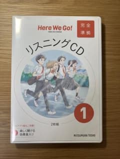 Here We Go! リスニングCD☆1年生のサムネイル