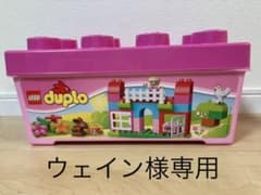 LEGO レゴ　デュプロのサムネイル