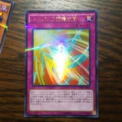 ハーピィーの羽根吹雪のサムネイル