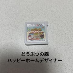 どうぶつの森 ハッピーホームデザイナーのサムネイル