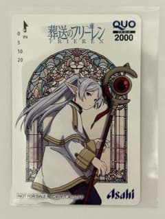 フリーレン QUOカード 非売品 - メルカリ