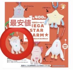メガスタファーム フロッキーマスコットコレクション チーピーのサムネイル