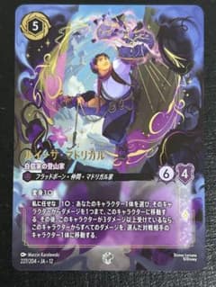 ロルカナ ルイーサ・マドリガル 自信家の登山家 エンチャンテッド
