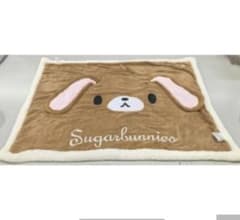 《新品》シュガーバニーズ くろうさ ダイカットブランケット ひざ掛け