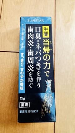 SUNSTAR 生薬当帰の力 85gのサムネイル