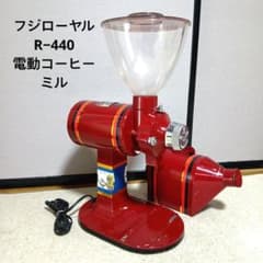 Thumbnail of フジローヤルR−440電動コーヒーミル 純正レッド色リビルト品 カリタハイカット