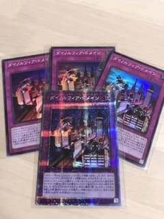 遊戯王　ダイノルフィアドメイン　4枚のサムネイル