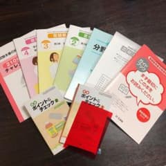 ユーキャン 登録販売者 値下げ中!!のサムネイル