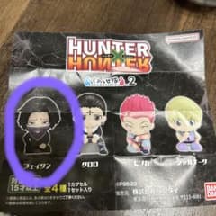 ハンターハンター　すわらせ隊2  フェイタンのサムネイル