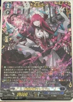 ヴァンガード 麗焔魔嬢オリエンス FFR - メルカリ