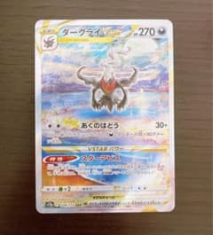 ポケモンカード　ダークライ　VSTAR SARのサムネイル