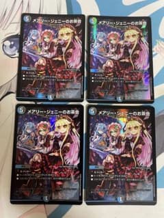 デュエマ　メアリー・ジェニーのお茶会のサムネイル