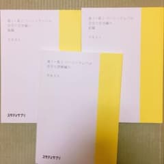 スタディサプリ 古文のサムネイル