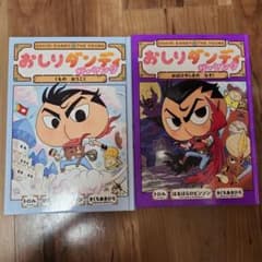 おしりダンディ ザ・ヤング - 4