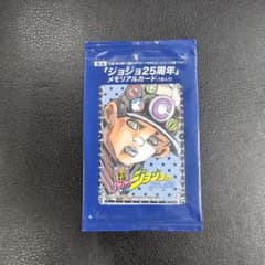 グリコ ジョジョ25周年メモリアルカード エンポリオ×バーニングHのサムネイル