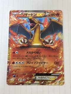 ポケモンカード リザードンEX コロ口コミック プロモ 030/XY-P - メルカリ