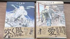 北北西に曇と往け4.5.のサムネイル