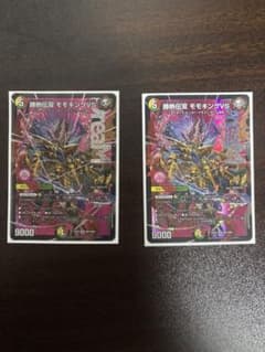 モモキングvsのサムネイル