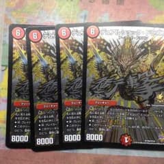 デュアルショックドラゴンのサムネイル