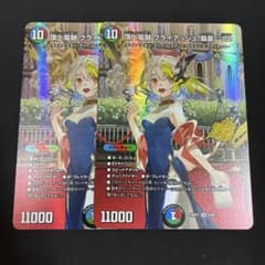 頂上電融 クライアッシュ覇星22 プロモ 2枚 ドラゴン娘 スペシャル