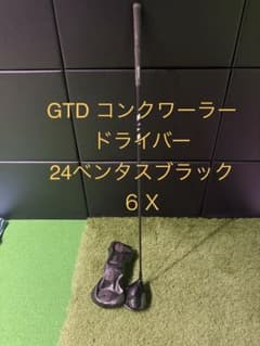 いまだけ！値下げ！GTDコンクワーラードライバー10度 24ベンタス