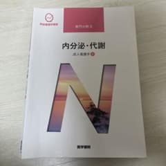 系統看護学講座 専門分野2―〔6〕のサムネイル