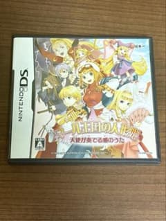 Nintendo DS マール王国の人形姫 天使が奏でる愛のうた【作動確認済み】のサムネイル