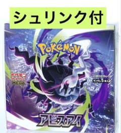 【1box】アビスアイ　シュリンク付 シュリンク付】ポケモンカードゲーム アビスアイ 1BOX 新品 - メルカリ